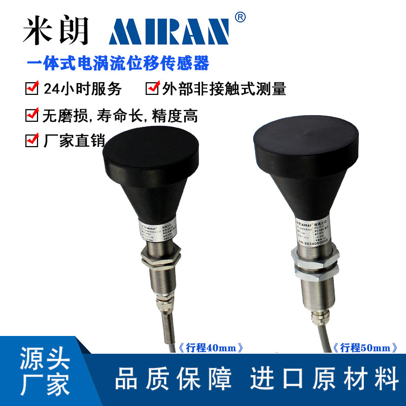 ����ML33YDһ��ʽ������λ�ƴ����� �߾��ȷǽӴ�ʽ����λ�ò���