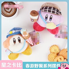 春游野餐系列摆件瓦豆鲁迪星之卡比晴天快乐出游挂件毛绒公仔挂饰
