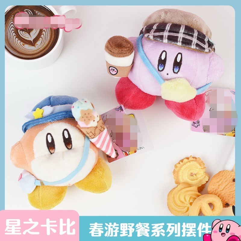 春游野餐系列摆件瓦豆鲁迪星之卡比晴天快乐出游挂件毛绒公仔挂饰|undefined