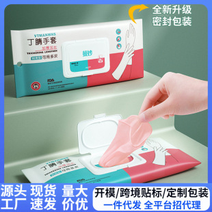Disposable Dishwashing Gloves for Girls Housekeeping Cleaning Kitchen Durable Food Grade Extended Thickeneded Nitrile Household Hand Stickers