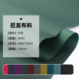 工厂现货400D尼龙面料5分格布料 箱包手袋户外运动用品布料定制