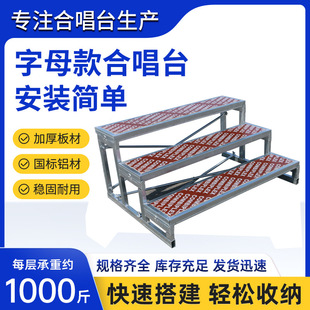 Three-Tier Movable Folding Stage Step Ladder Aluminum Alloy Photo Stool Stand for Group Photos