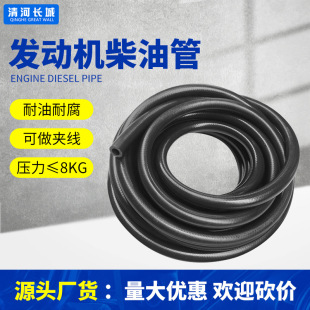 in stock nbr oil pipe single-layer clamping line automobile and motorcycle oil tank inlet and outlet oil low pressure 16*23mm nitrile rubber pipe