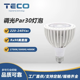 LED灯杯;PAR灯;LED豆胆灯
