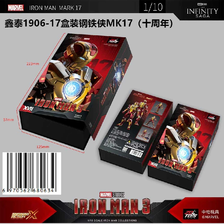 Minifigure (Marvel) MK85 Iron Man, 4-inch articulated collectible, multiple versions