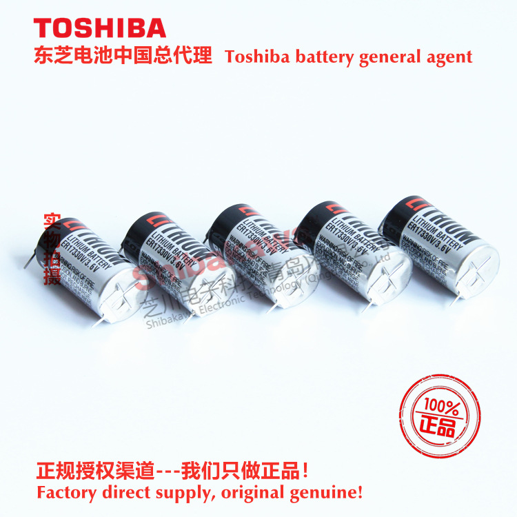 ER17330V/3.6V 东芝Toshiba 锂亚电池 代理 现货批发 ER2/3AA