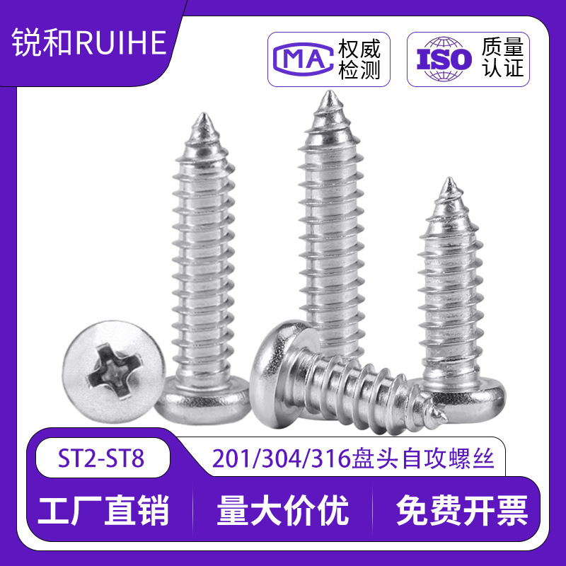 304 stainless steel cross pan head tapping screw PA round head tapping screw GB845 pointed tail screw extended wood screw 304 stainless steel cross pan head tapping screw PA round head tapping screw GB845 pointed tail screw extended wood screw