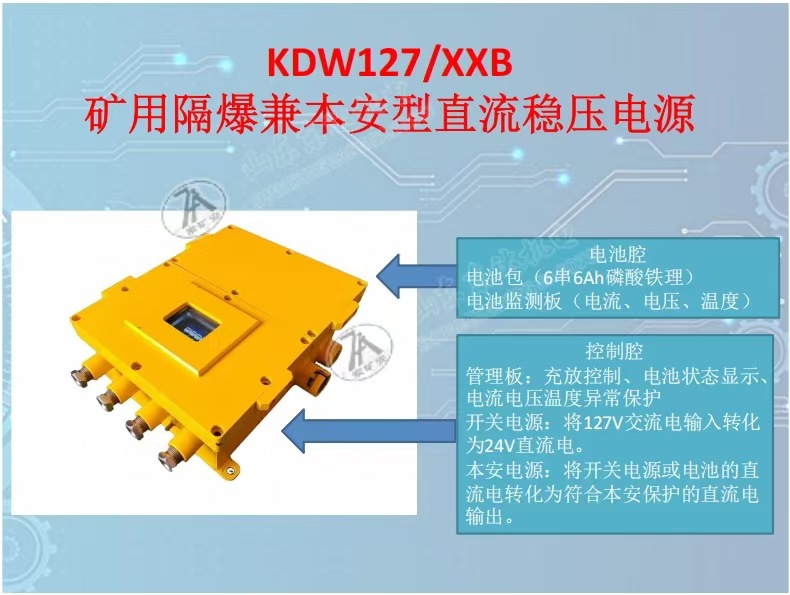 KDW12712B直流稳压电源