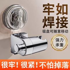 穴なし吸盤シャワースタンド固定神器家庭用浴室児童シャワーヘッドスタンド移動調節