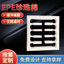 珍珠棉定制泡沫填充物鸡蛋包装盒网套快递包装材料珍epe珠棉内衬