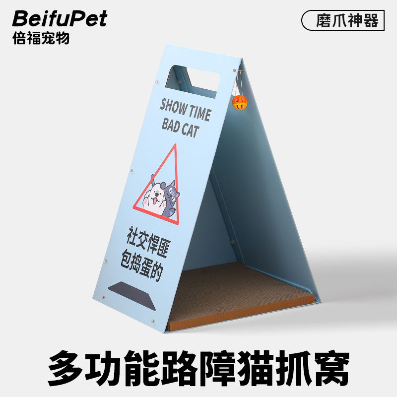 새로운 도로 표지판 고양이 집 발톱 갈기 골판지 고양이 스크래치 보드 고양이 집 반 밀폐형 통기성 애완 동물 둥지