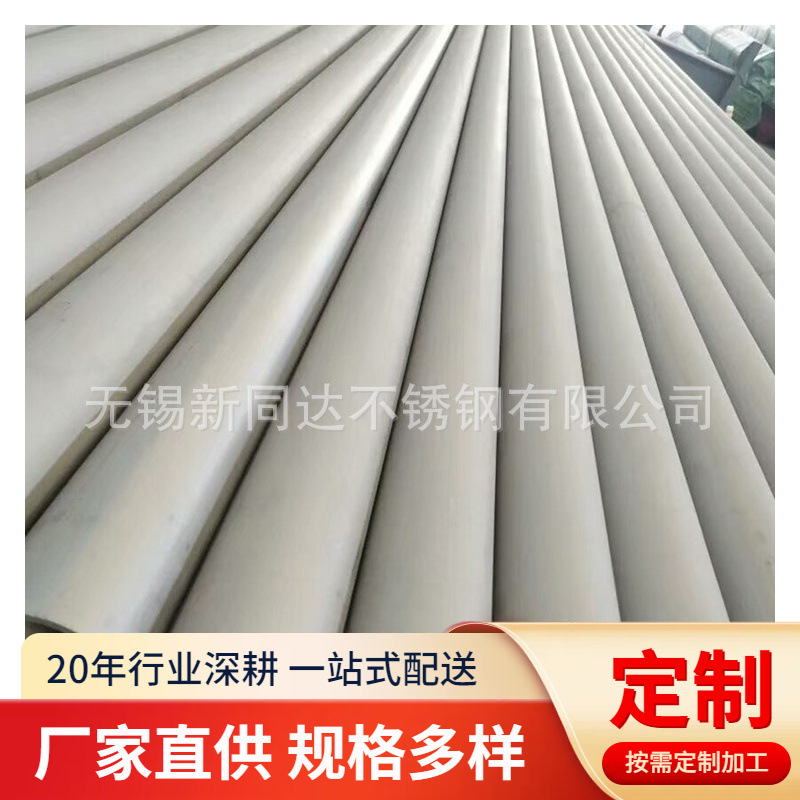 供应304不锈钢无缝钢管S30408不锈钢管精抛 TP304精密钢管