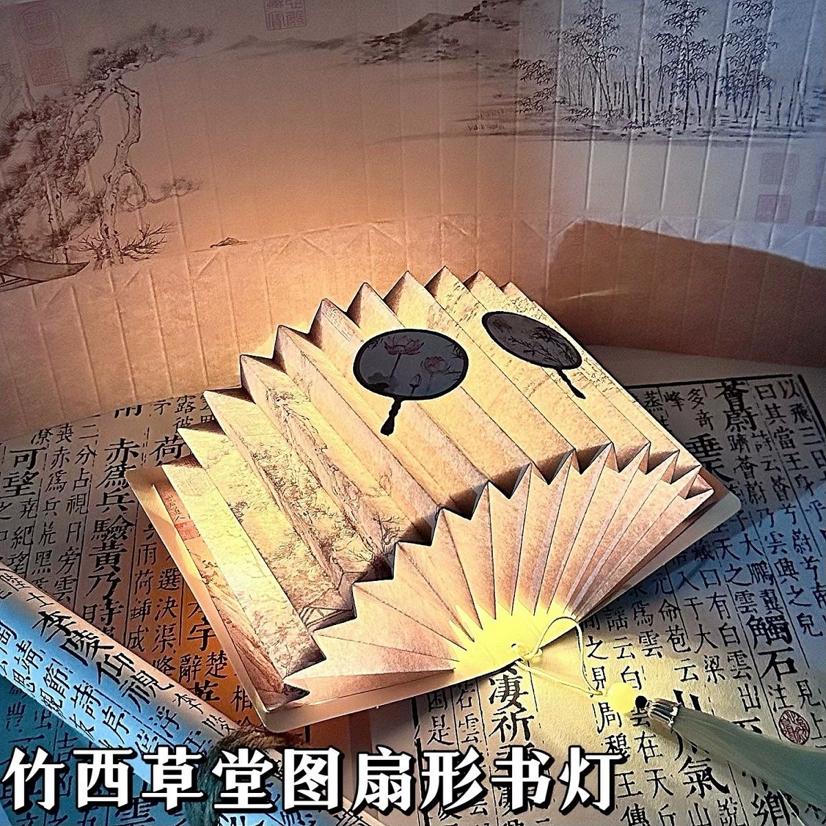 Gufeng Каллиграфия DIY Вентилятор Форма Книга Лантерна Танабата Продвинутая атмосфера Сенсорная карикатура Книга Сгибание книги Ночные огни