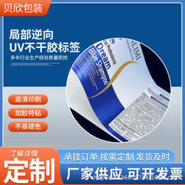 不干胶标签定做 透明pvc彩色不干胶标签印刷广告贴纸食品标贴定制