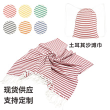 现货带背包流苏款式色织涤棉土耳其沙滩巾大尺寸浴巾 可定制花型
