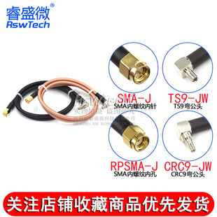 RG58/142 RF adapter SMA revolution TS9/CRC9 curved male SMA inner needle/hole 50-3 jumper