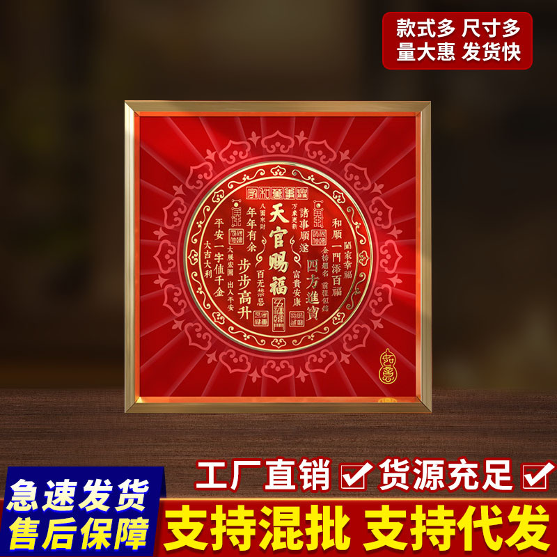 Free Shipping In-Stock Calligraphy and Painting Ornaments Office Desktop Decoration Housewarming Entrance Cabinet Red Hanging Painting Display Table Heavenly Official Blessing