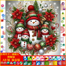 5d�ʯ���¿ͨѩ�� ���|AB�ɉm��֬�DIY�ֹ��͏d�b����l