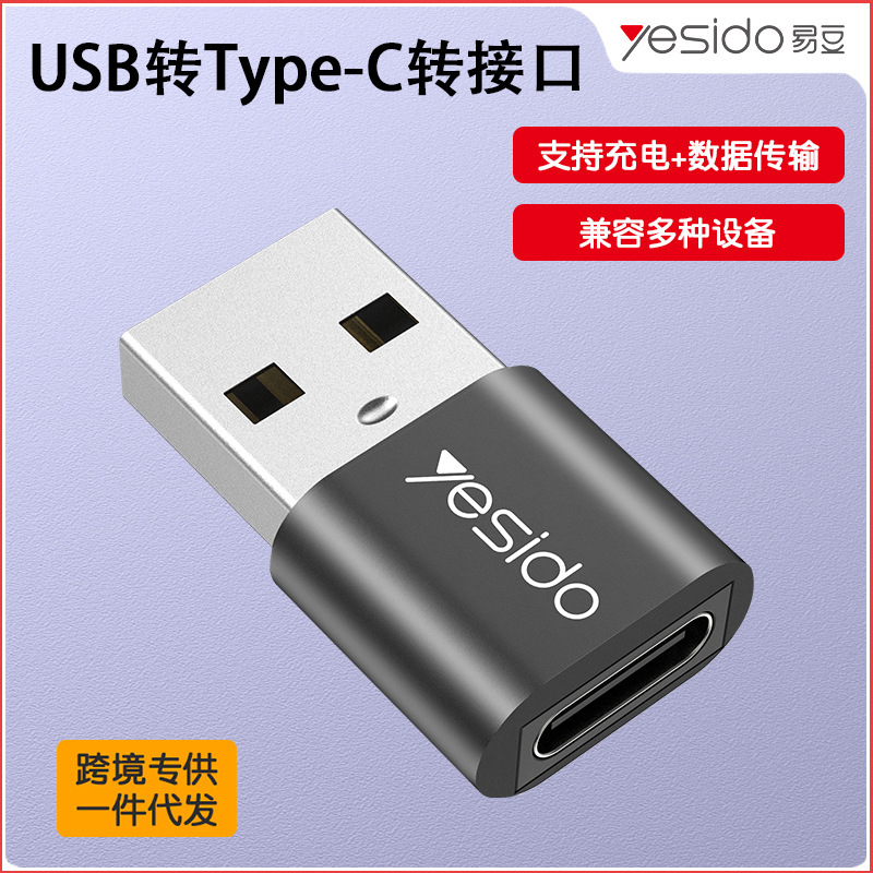 Yesido Adapter Otg Is Suitable for Apple Huawei Wholesale Type-C to USB Mobile Phone Transmission Computer Adapter