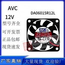ȫ��AVC DA06015R12L 6015 12V 0.14A 6CM /�L�� PWM�L��