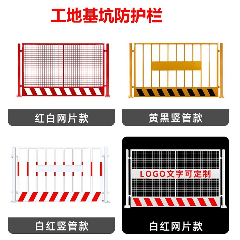 Строительный забор для котлована, временный ограждение для строительства, разборное ограждение для дорожного строительства, временный забор для строительной площадки.