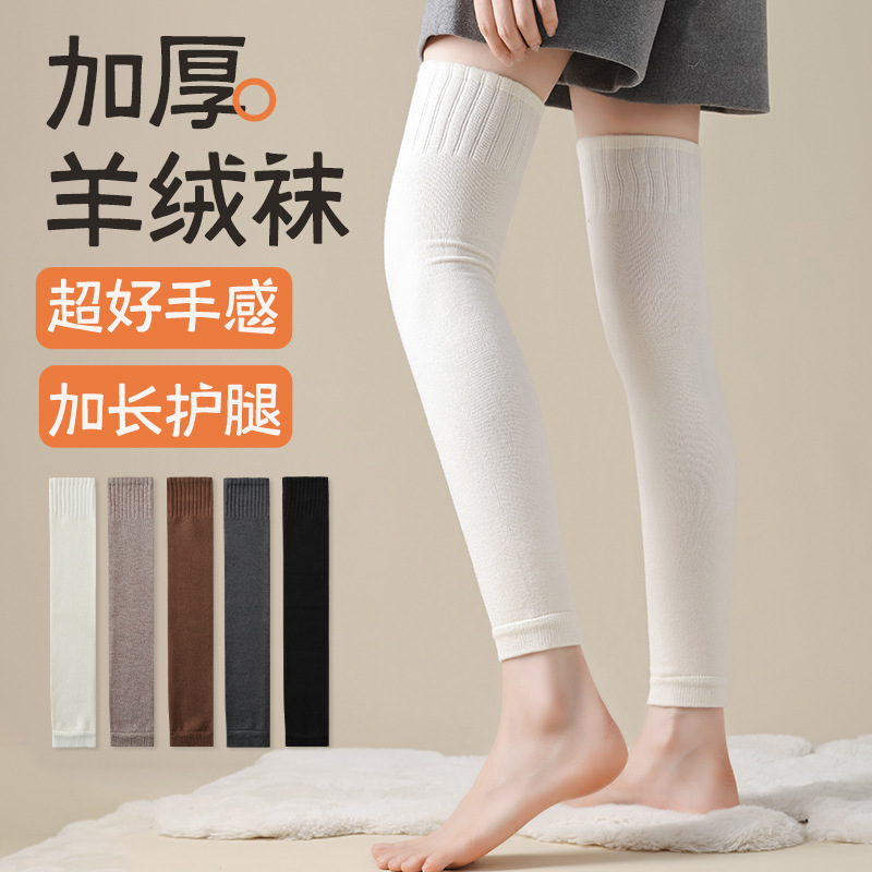 Women's Socks for Autumn and Winter, Thickened Knee Pads, Fleece-Lined Sock Covers, Cold-Resistant and Thermal Insulation, Knee Protection, Over-The-Knee Warmth, Fleece-Lined and Thickened Women's Socks for Autumn and Winter, Thickened Knee Pads, Fleece-Lined Sock Covers, Cold-Resistant and Thermal Insulation, Knee Protection, Over-The-Knee Warmth, Fleece-Lined and Thickened