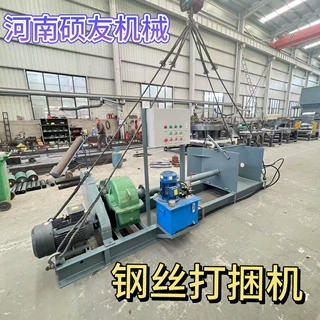 全自动钢丝打捆机 钢丝网打捆机 钢丝绳铁丝钢丝床垫打捆机打包机