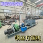 自动床垫钢丝打包机