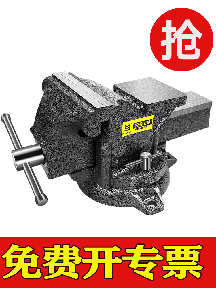 台钳工作台精密平口钳固定夹具小型家用多功能工业级重型台虎钳
