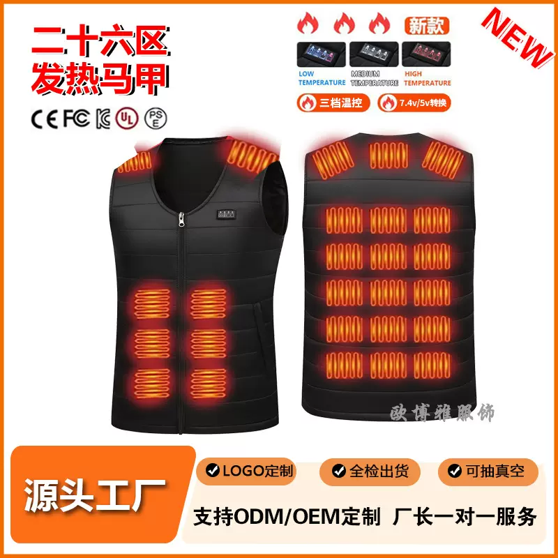 跨境新款发热服V领电热马夹KC认证智能恒温电加热马甲保暖棉背心