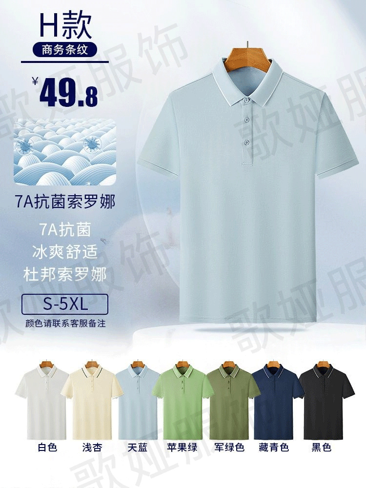 Camisa Polo de Trabajo de Seda de Hielo Transpirable y Elástica para Publicidad Corporativa image 36