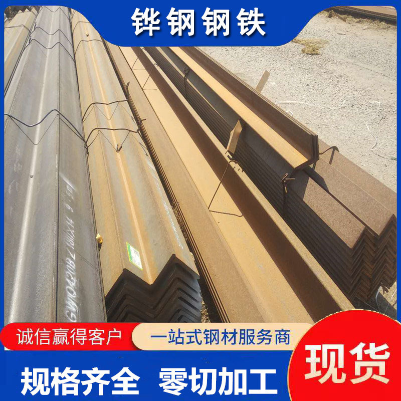 Q355D角钢 耐低温角钢  Q355D角钢  低温型材 大量现货价格优惠