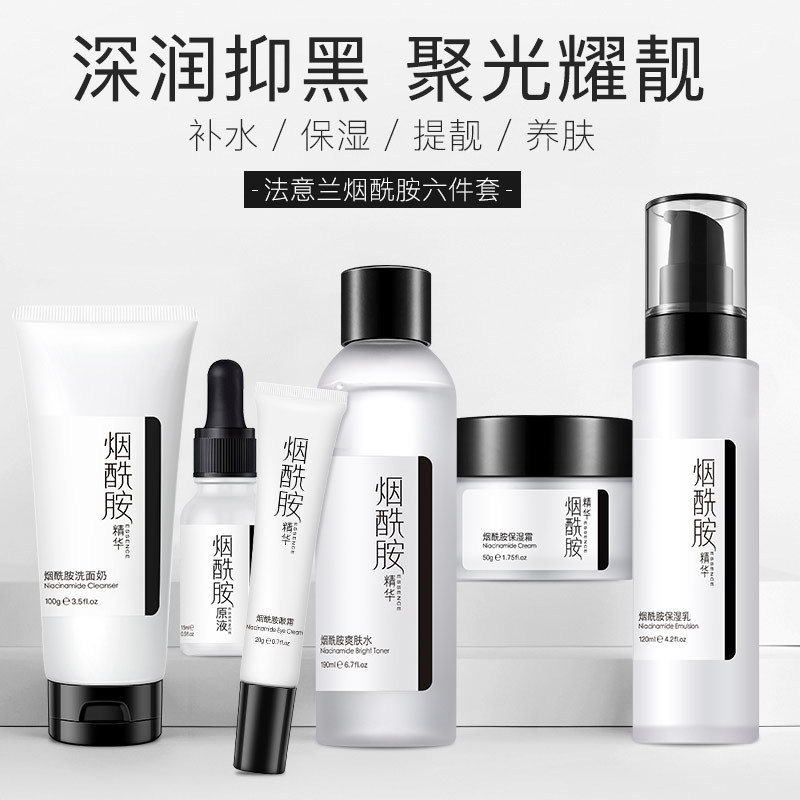 Fayilan Niacinamide Essence Combination Set Improves Skin Color, Moisturizes, Hydrates, Suppresses Darkness and Improves Skin Quality Set for Hair Delivery