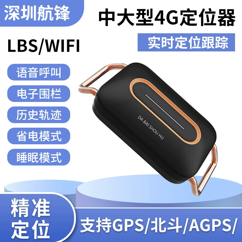 Умный GPS-локатор для домашних животных против потери 4G локатор большой собаки-ретривер водонепроницаемый ошейник локатор