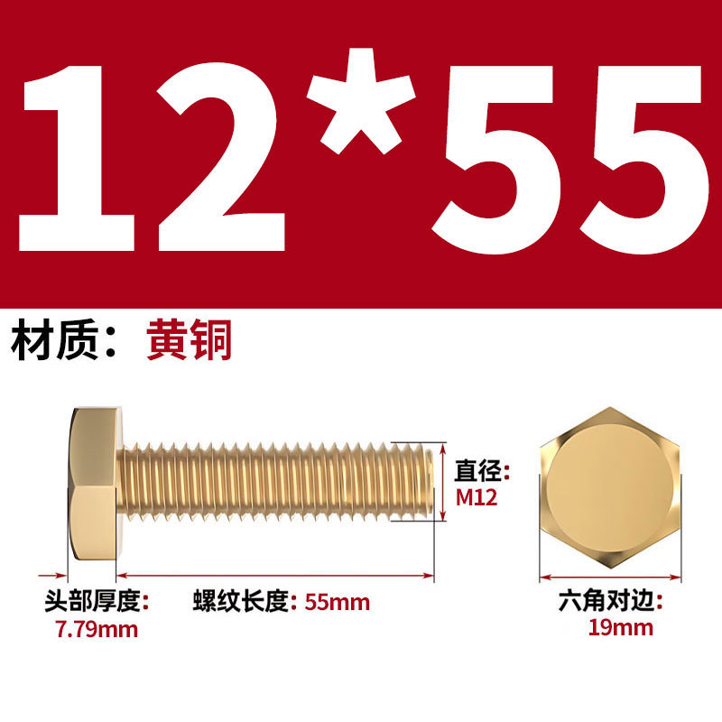 真鍮製六角ネジメーカー卸売 H62 銅製六角ボルト銅ネジ M4/M5M/6/M10M-M24|undefined