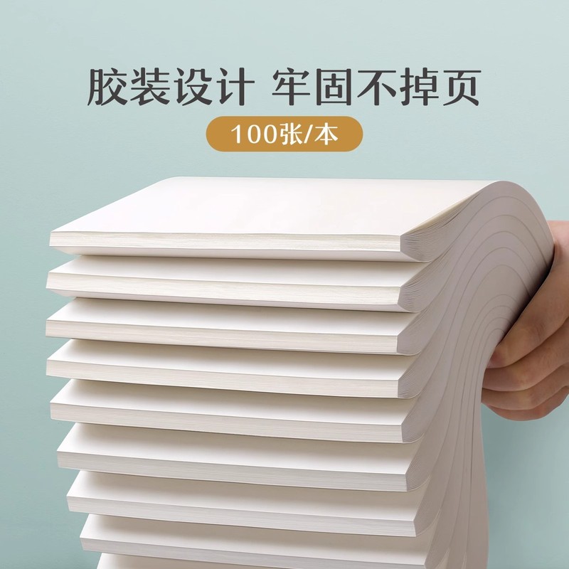 草稿纸学生用高中生草稿本空白初中生大学生数学演草纸本子a5纸加|undefined