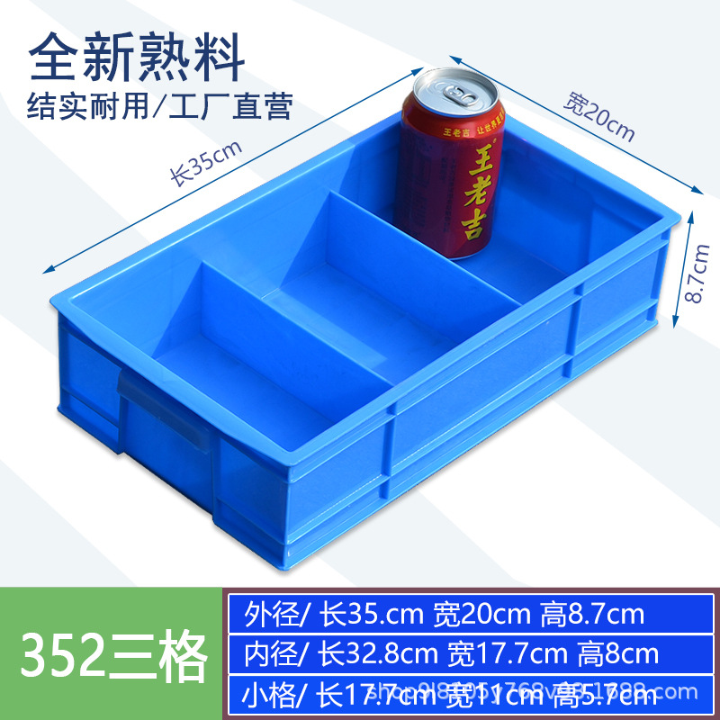 352 3칸 블루 외장 / 350*200*87