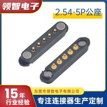 2.54间距磁吸连接器pogopin公座5PIN磁吸五芯弹簧针充电宝插板式