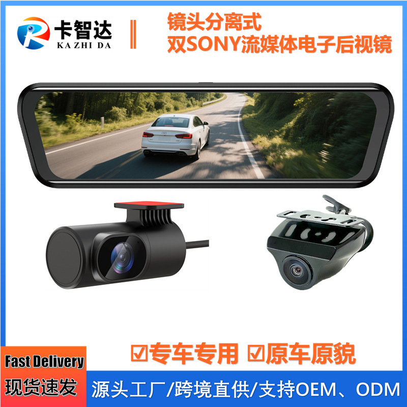 Z3 Split-Type Dedicated Car Streaming Media Player 4K Dual Sony Stavis2 with Chinese Voice Control Wifi Gps