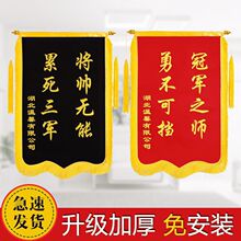 公司锦旗 做包邮 红色锦旗 黑色锦旗  流动红旗 5S旗帜节日旗