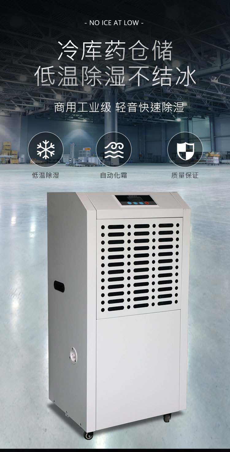 低温除湿器_05.jpg