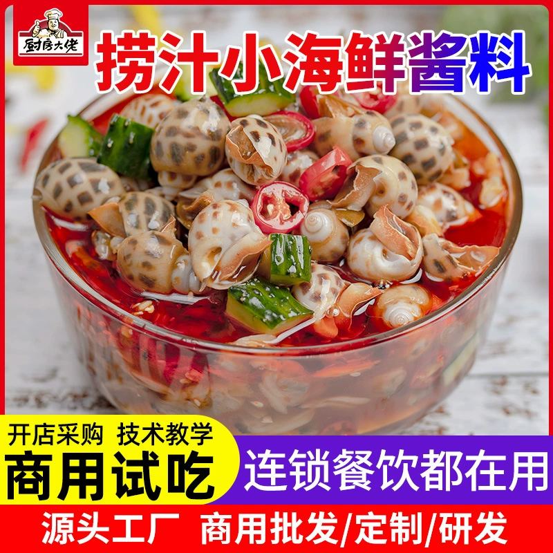 Рыбный соус небольшие приправы из морепродуктов коммерческое погружение Белый горящий соус из холодной кожи рецепт ЛИМОННЫХ креветок холодный соус готовая к употреблению приправа