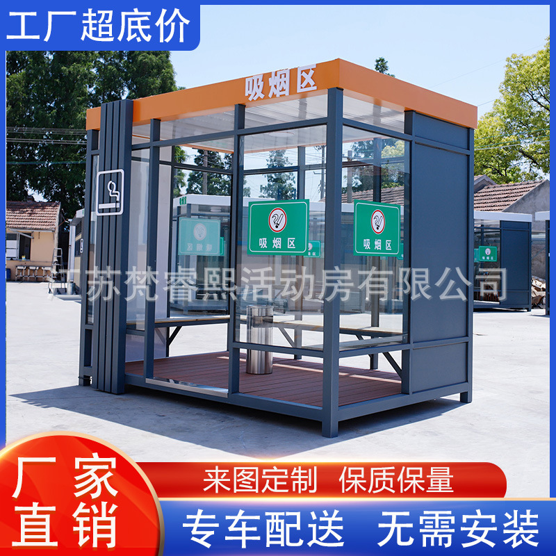 Outdoor Smoking Booth Mobile Smoking Room Factory Smoking Lounge Public Smoking Area Can Be Customized