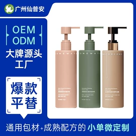 沐浴液沐浴露;脱毛蜡纸/膏;洗发水