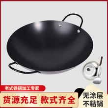 双耳圆底氮化锅老式家用加厚炒菜熟铁锅商用无涂层不粘锅炒锅无烟