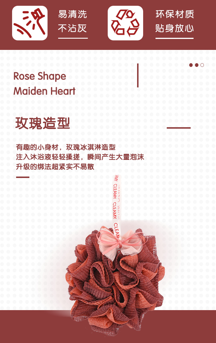玫瑰浴球_03.png
