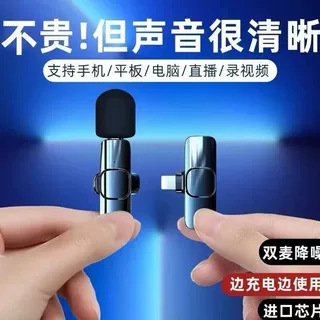 无线麦克风领夹式一拖二降噪手机直播专用吃播声控话筒收音器小蜜