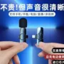 降噪领夹式一拖二声控话筒
