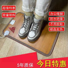 冬天办公室暖脚取暖脚垫电热桌下暖脚器保暖脚底加热垫暖脚宝