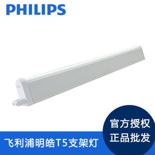 Philips Minghao T5Led Lamp Bn058C Wire Trough Lamp Fluorescent Lamp 0.72m Integrated Bracket Lamp